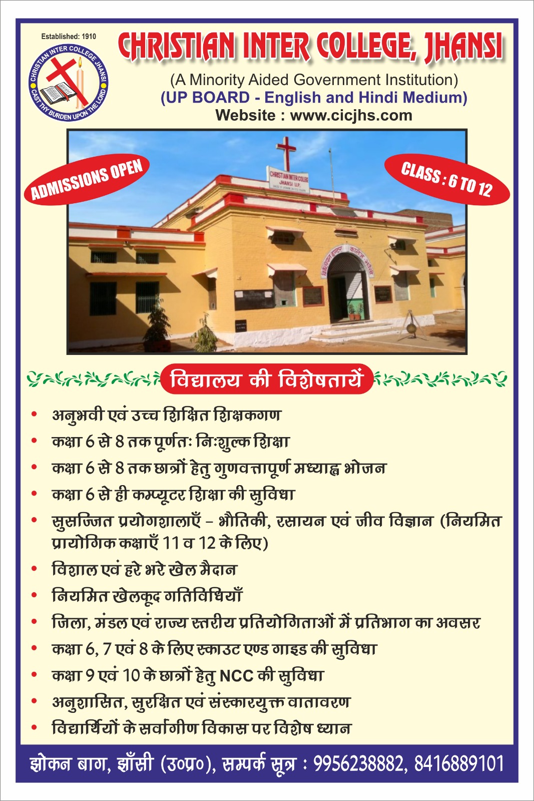 Christian Inter College Jhansi Admission Banner